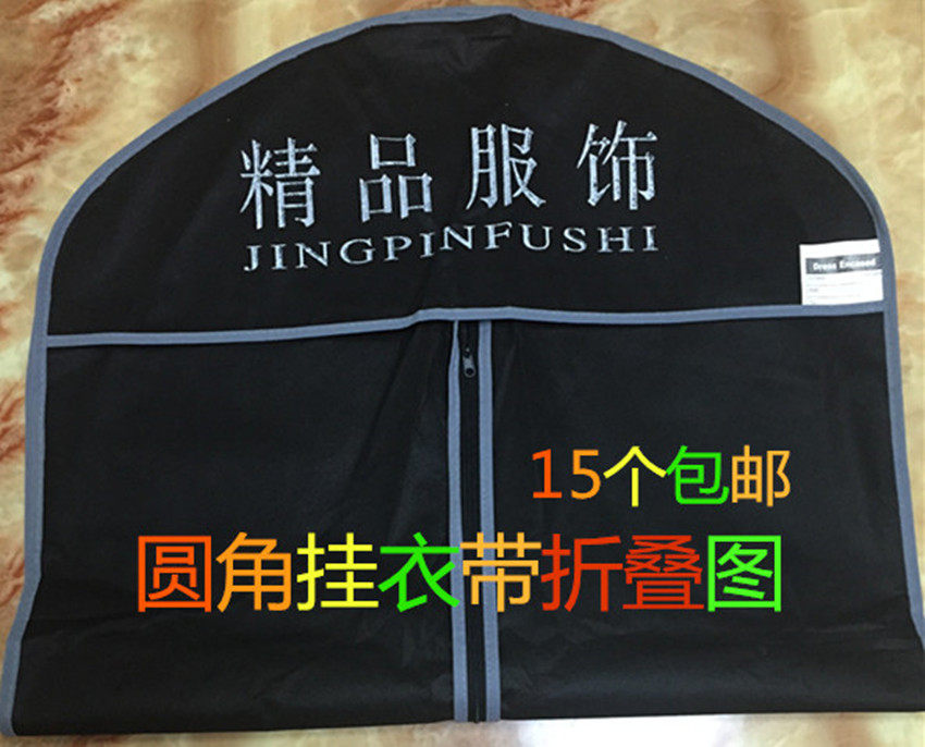 黑色加厚西服折叠式大衣收纳袋