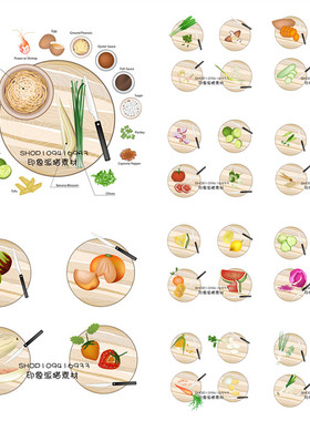 A0086矢量AI设计素材 22张砧板厨刀切菜蔬菜水果蘑菇肉类插画