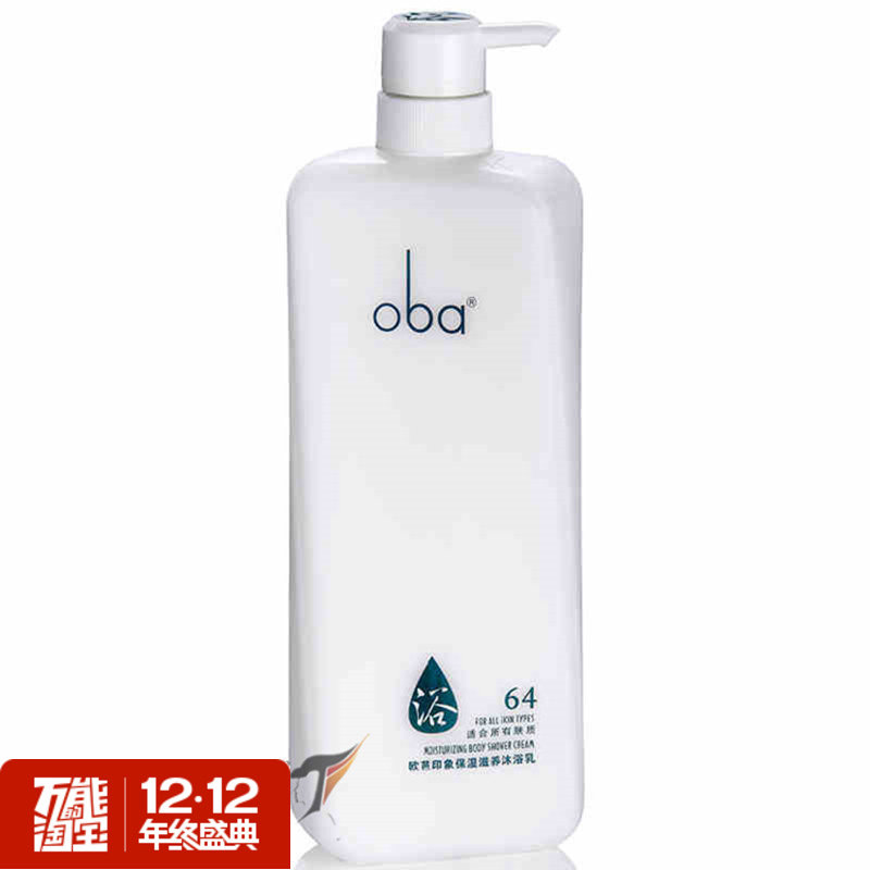 oba欧芭保湿滋养沐浴露64号 欧巴男女全身去角质持久留香720g