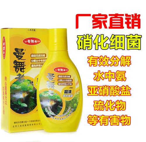 硝化细菌稳定剂三友创美培养水质