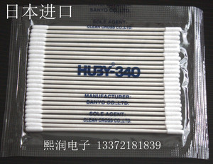 。日本进口棉签HUBY-340棉签净化棉签双头无尘净化棉签25支/包