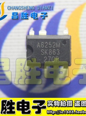 【昌胜电子】A6252 A6252M 电源管理芯片 DIP-7