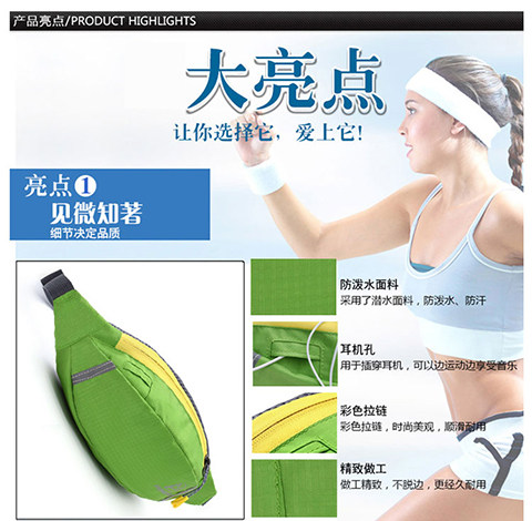 跑步旅行贴身户外腰包