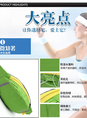 跑步旅行贴身户外腰包