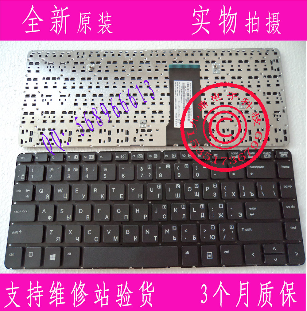全新原装惠普 HP ProBook 430 G1 RU 笔记本键盘