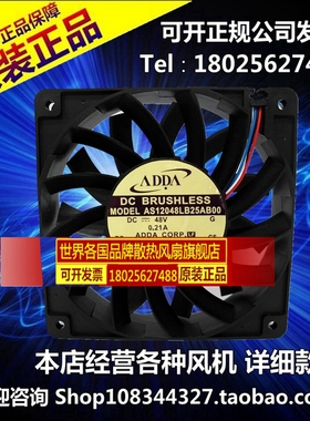AS12048LB25AB00全新原装台湾协喜ADDA1225DC24V轴流散热风扇风机