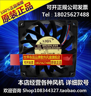 AS12048LB25AB00全新原装台湾协喜ADDA1225DC24V轴流散热风扇风机