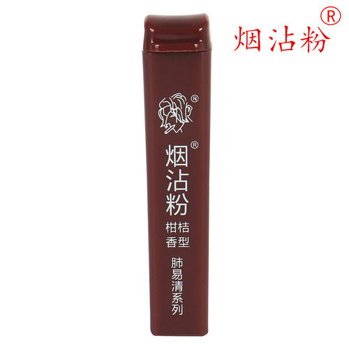 正品烟沾粉 柑桔香型 1支肺易清系列易清草烟有爽清凉鼻烟产品