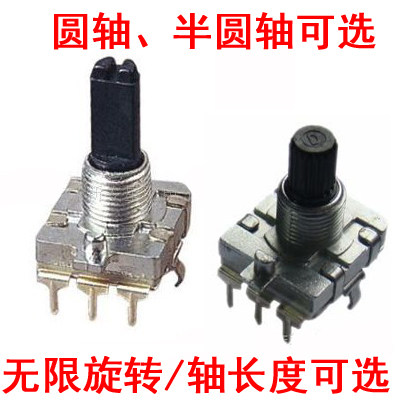 360度无限转动功放音量电位器