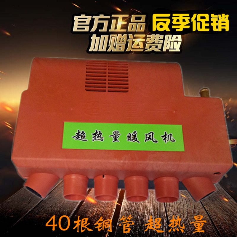 汽车暖风机车载加热器吹脚取暖器微型货车改装12v24v反季促销在类目 汽车/用品/配件/改装, 汽车影音/车用电子/电器, 车用电子/电器, 汽车空调中 - 来自Buy2taobao.com提供专业的淘宝代购服务