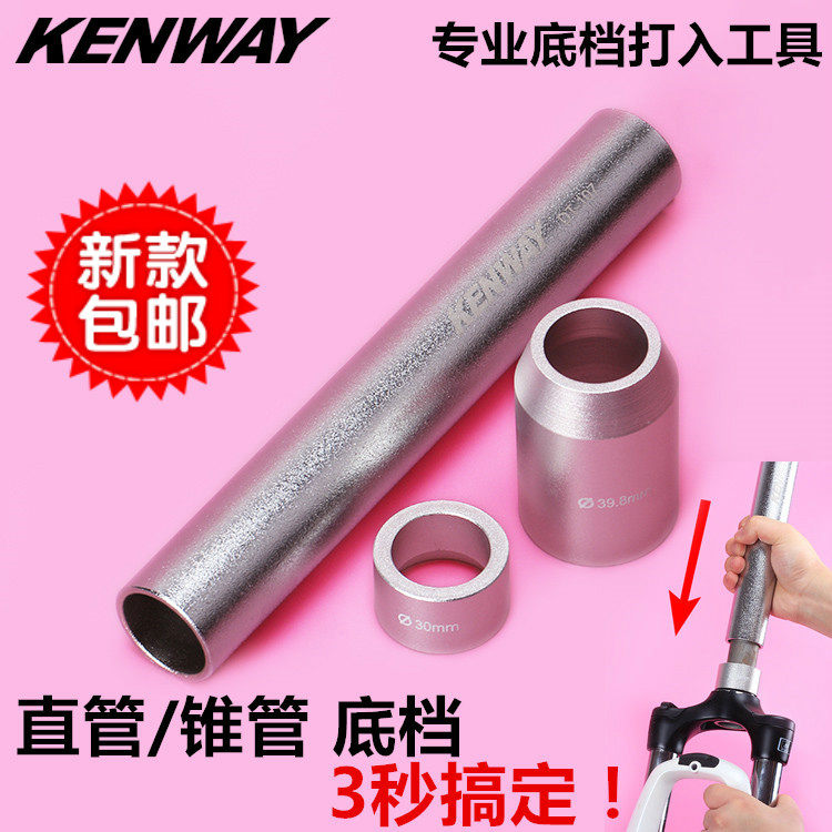 Outils pour vélo KENWAY - Ref 2280449 Image 1