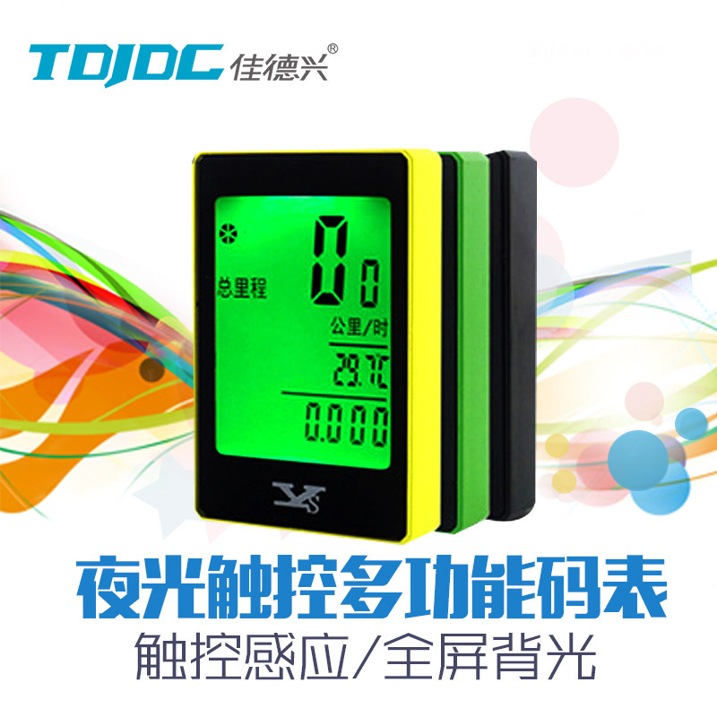 Compteur de vélo TDJDC - Ref 2428206 Image 1