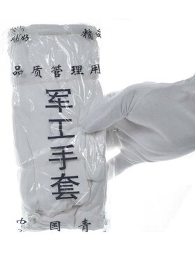 军工牌电子作业礼仪司机开车耐磨白色棉汗布手套劳保防护12双