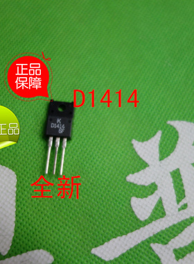 全新原装2SD1414      D1414    1414