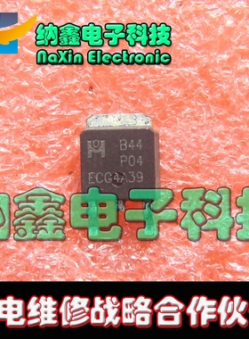 【直接拍就对了】B44P04 全新电源板MOS管  0.65/个