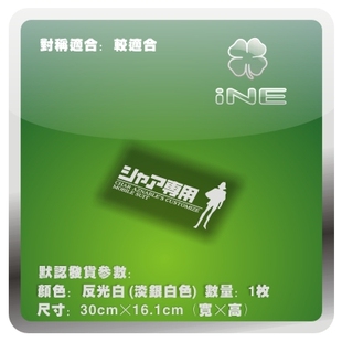 高达/赤色彗星/夏亚专用/电动痛车贴纸摩托电脑行李箱头盔贴HA304