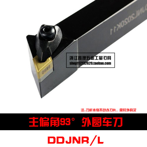 93度D型数控外圆车刀杆DDJNR/L ADJNR/L 1616H11/2020K11/2525M11