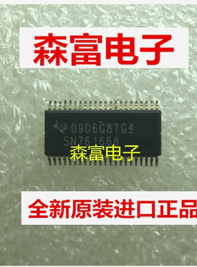 【森富电子】全新原装进口 SN761668DBTR-M SN761668  TSSOP-44