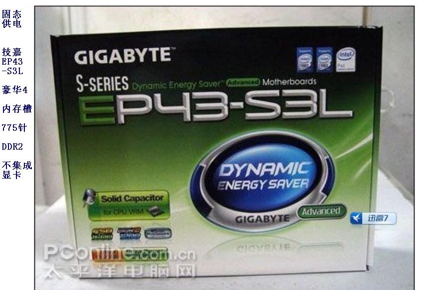 È«¹Ì̬¹©µç ¼¼¼ÎP43Ö÷°å EP43 S3L US3L ES3G 775Õë DDR2 UD3L