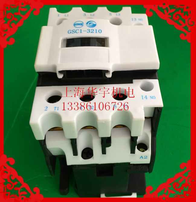 交流接触器GSC1(CJX4-d)3210