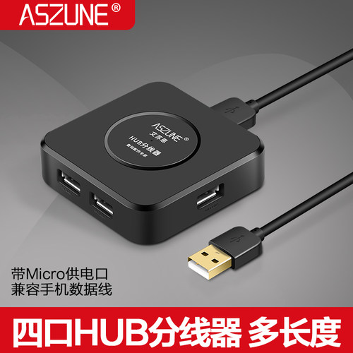 aszune usb分线器一拖四 