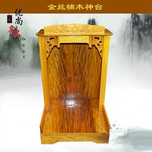 新款金丝楠木佛龛迷你唐式佛龛神台贡案神案供桌套桌财神爷摆放菩
