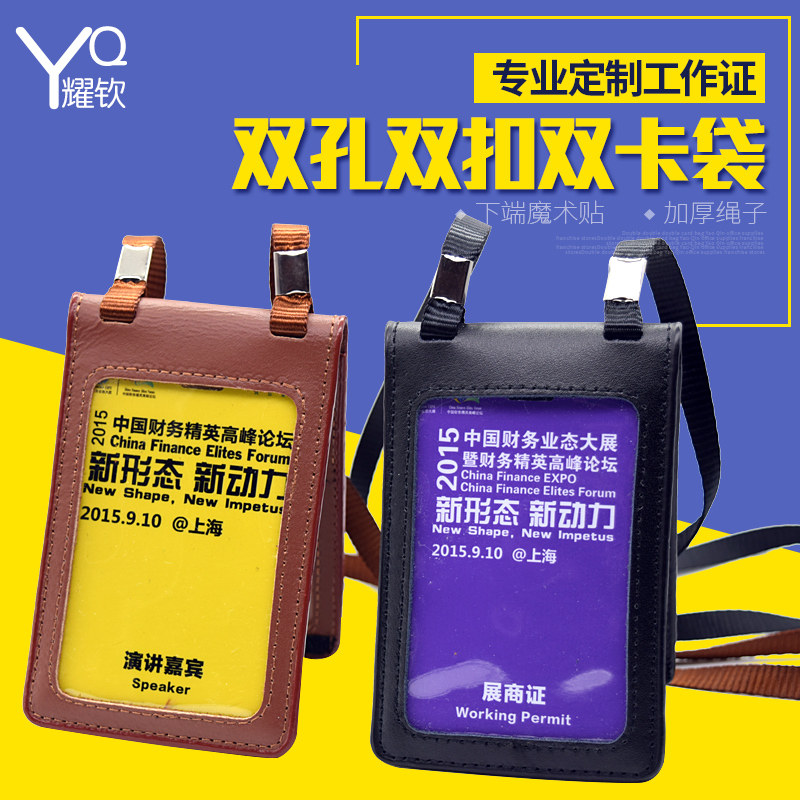 大号双扣真皮质机场员工工作证件卡套双钩挂绳胸牌双卡袋工牌卡壳