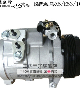 适用于BMW宝马 X5 E53 10S17C 汽车空调压缩机宝马冷气泵制冷配件