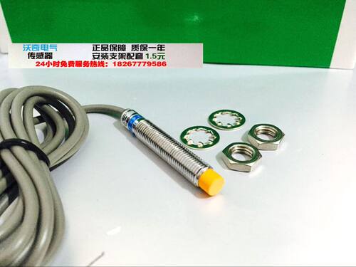 全新正品 LJ8A3-2-Z/EX M8电感式接近开关直流二线常开DC6-36v