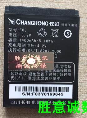 长虹 F03 M819 M829 M839 手机配件 座充