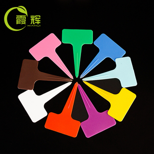 优质二代花卉牌塑料多肉标签园艺插地牌塑料标签园艺标签T型花卉