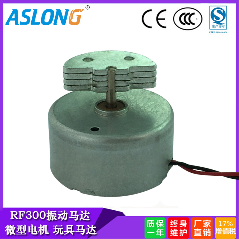 aslong RF300振动马达 微型电机 直流振动马达 玩具马达在类目 3C数码配件, 电子元器件市场, IC集成电路/电机, 电机/马达中 - 来自Buy2taobao.com提供专业的淘宝代购服务