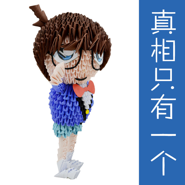 三角插折纸益智手工卡通动漫工藤新一纸片材料包柯南小三角包