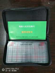 残缺污损人民币残币兑换尺 残损 测量仪 高标准 高精度兑换尺包邮