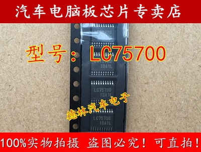 LC75700 丰田雷克萨斯RX270空调面板按键输出端口IC芯片驱动