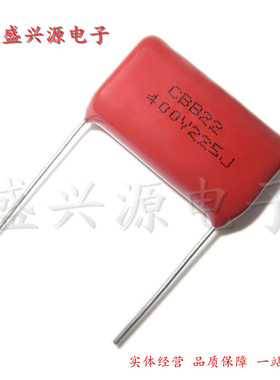 CBB金属膜电容 薄膜电容400V225J 2.2UF 25MM脚距 全新 225J400V