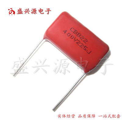 CBB金属膜电容 薄膜电容400V225J 2.2UF 25MM脚距 全新 225J400V