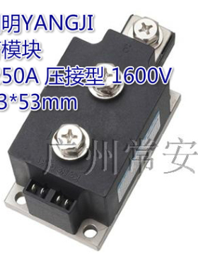 阳继YANGJI 普通整流管模块 MDC-250A 1600V 压接