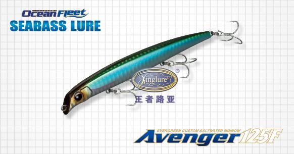 日本 EG EVERGREEN Avenger 125F 海水 淡水 路亚饵 硬饵 现货