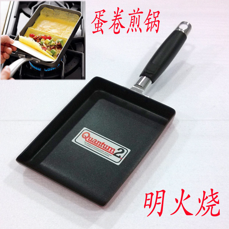 玉子烧鸡蛋卷日式长方形不粘锅