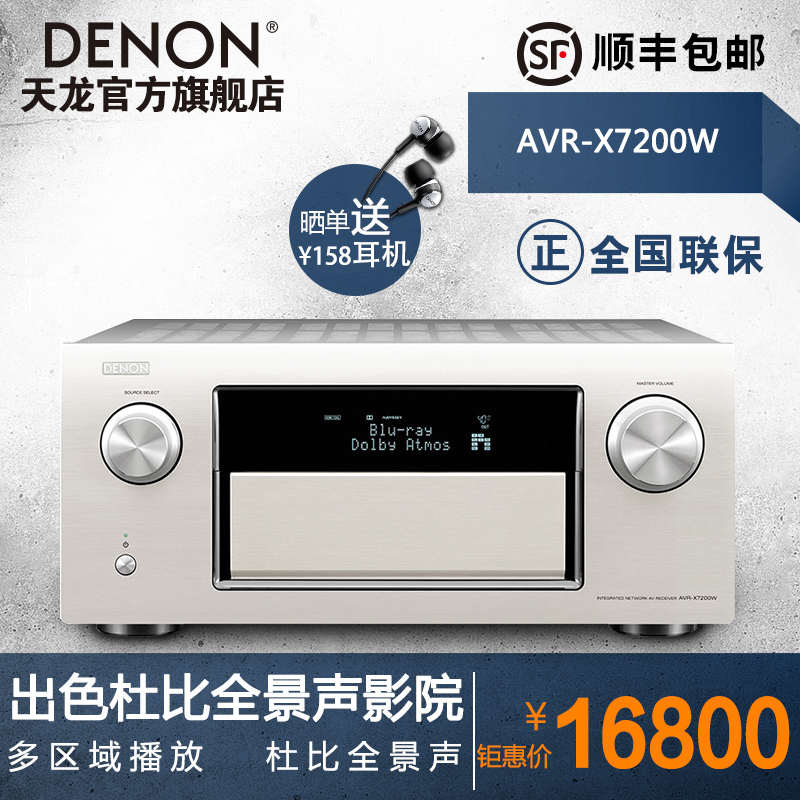 #本站首晒# DENON 天龙 AVR-X7200WA全景声功放 开箱