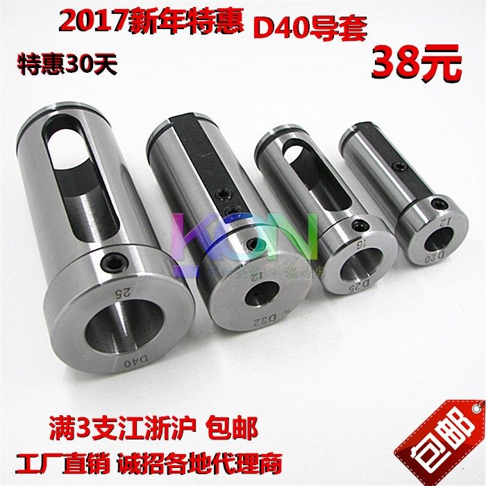 车床D40减径套4工位8工位U钻 内孔车刀刀库直柄变径套C40【6-32】|msdalam kategori perkakasan/alat, jentera perkakasan, Lain perkakasan mekanikal (baru) - dari Buy2taobao.com untuk memberikan perkhidmatan ejen Taobao profesional membeli