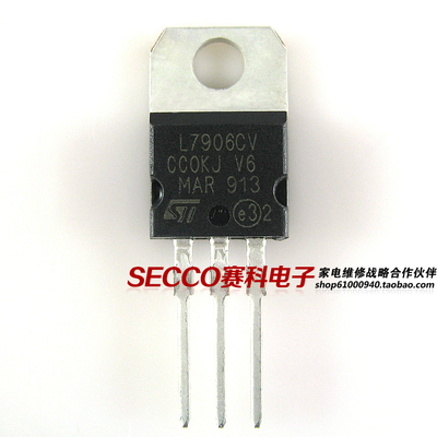 〖全新原装〗L7906CV 三端稳压电路 三极管 TO-220封装 电子器件