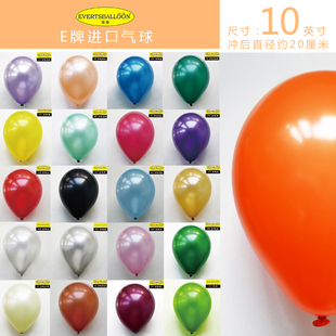维曼E牌进口10英寸100装珠光气球装饰生日宴婚礼求婚儿童派对布置