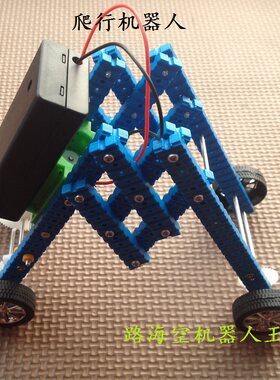9岁比赛伸缩行走培训教具小制作