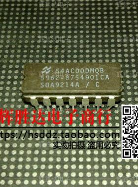 54AC00DMQB 5962-8754901CA进口现货，集成电路IC