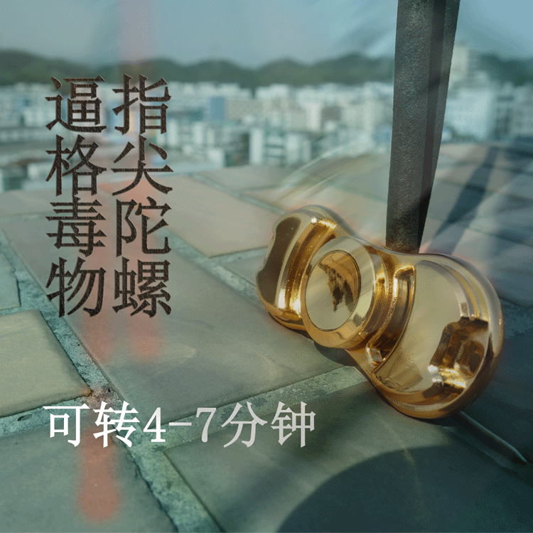 Hand spinner - Ref 2618691 Image 1