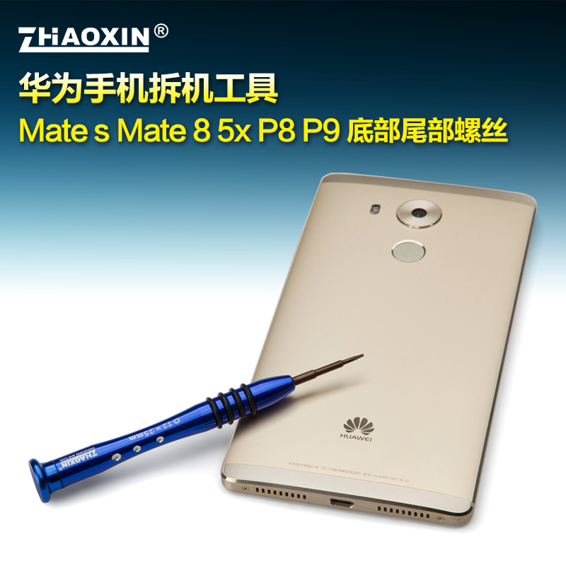适用华为mate8p9VIVO5x 手机小六角梅花十字拆机工具尾底部螺丝刀