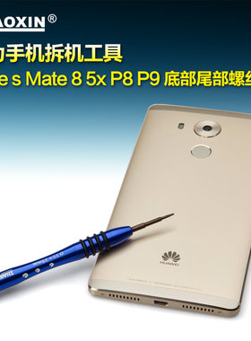 适用华为mate8p9VIVO5x 手机小六角梅花十字拆机工具尾底部螺丝刀