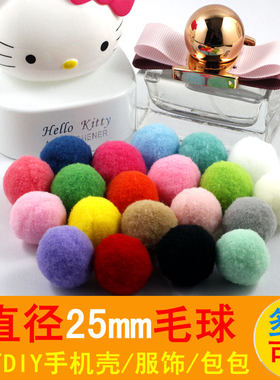 diy手机壳装饰品毛毛球